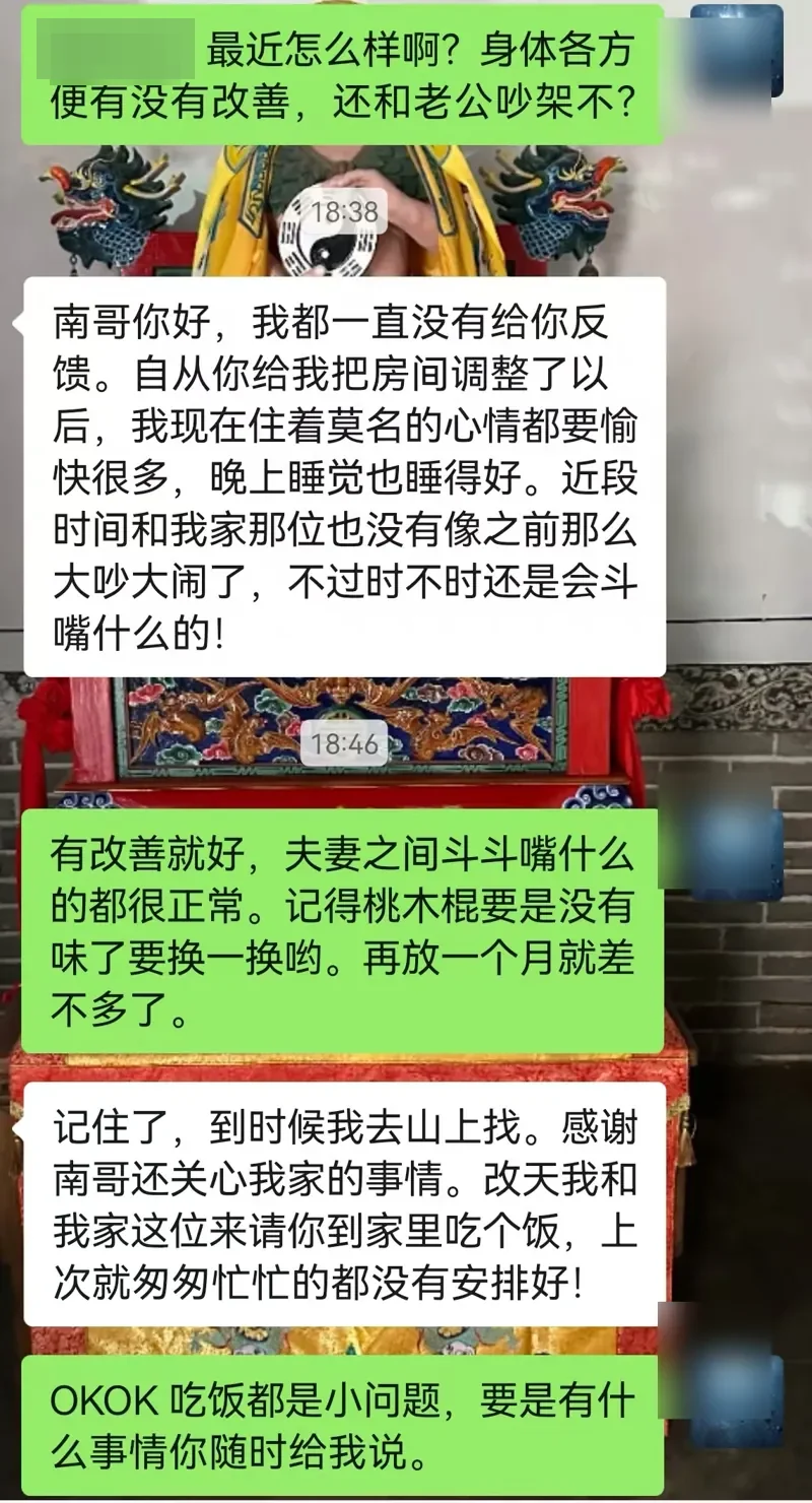 微信截图由客人提供,姓名与头像已隐去。